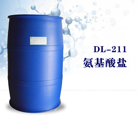 氨基酸盐（DL-211）应用金属清洗剂行业