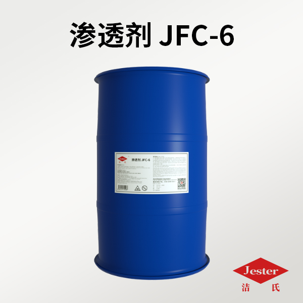 你知道渗透剂JFC的正确用法吗？